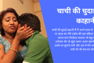 Aunty Sex Story
